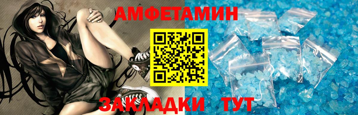 АМФ VHQ  АМФ  Алексеевка  Амфетамин  Вход с VPN 