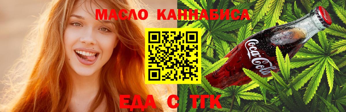 Печенье с ТГК конопля Алексеевка