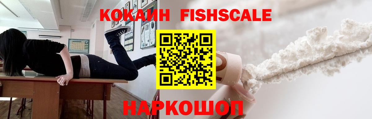 Cocaine Эквадор  Вход с VPN  купить закладку  Алексеевка  КОКАИН VHQ 