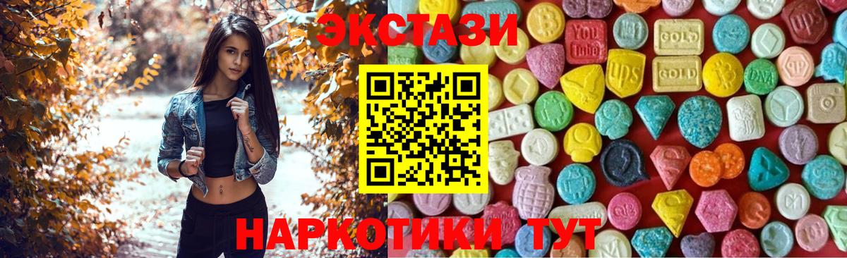 Ecstasy VHQ  Вход с VPN  Ecstasy  Алексеевка  ЭКСТАЗИ 99% 