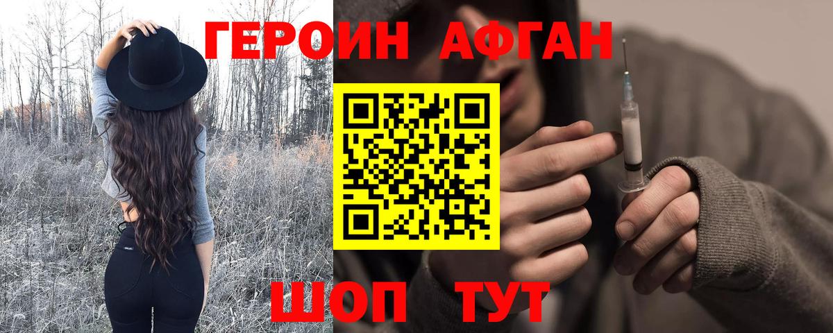 ГЕРОИН гречка  Героин  Алексеевка  Вход с VPN 