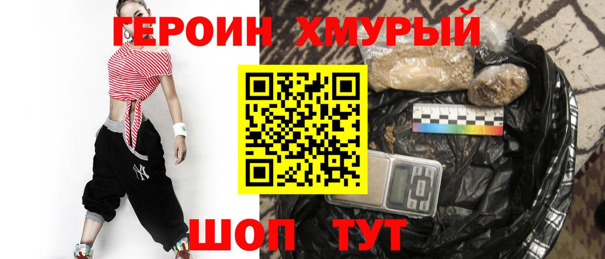 Героин герыч Алексеевка