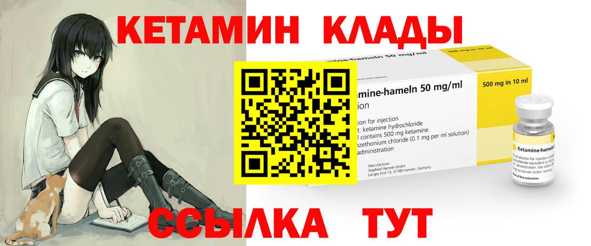 Алексеевка  Кетамин ketamine  Вход с VPN  гидра   КЕТАМИН ketamine 