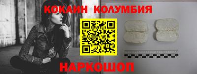 кокаин перу Старая Купавна