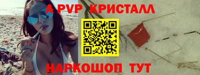 спиды Ставрополь