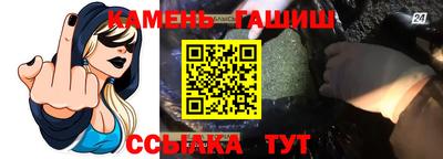 синтетический гашиш Славянск-на-Кубани