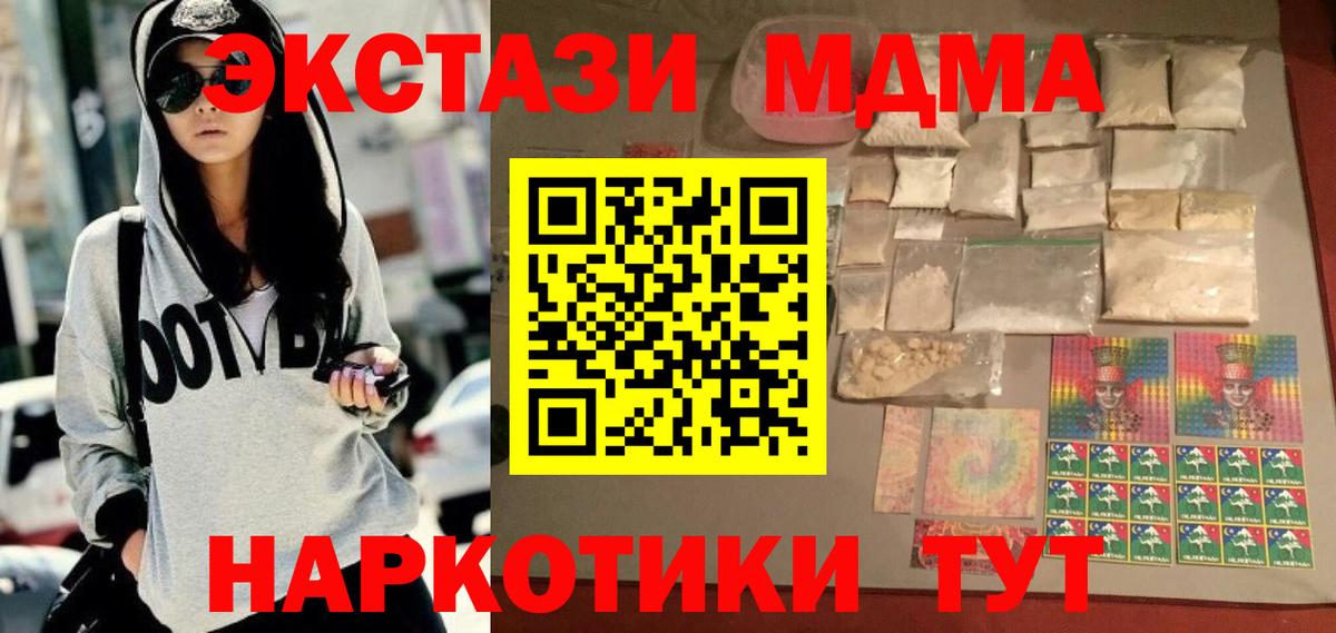 Алексеевка  МДМА  Вход с VPN  МДМА VHQ 