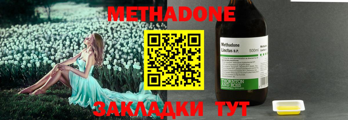 МЕТАДОН кристалл  МЕТАДОН белоснежный  Вход с VPN  MEGA   Алексеевка 