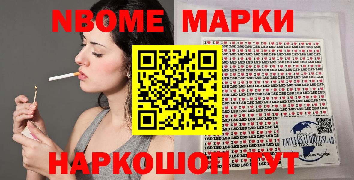 Алексеевка  хочу наркоту  Вход с VPN  Марки 25I-NBOMe 1500мкг 