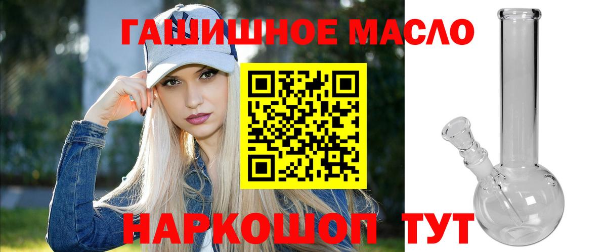 Дистиллят ТГК гашишное масло Алексеевка