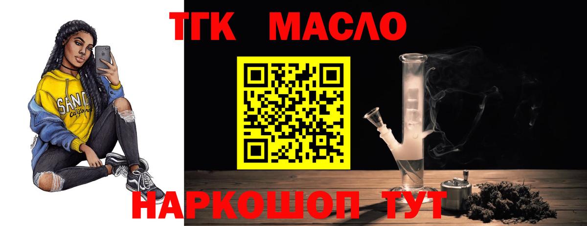 наркота  Вход с VPN  Алексеевка  ТГК жижа 