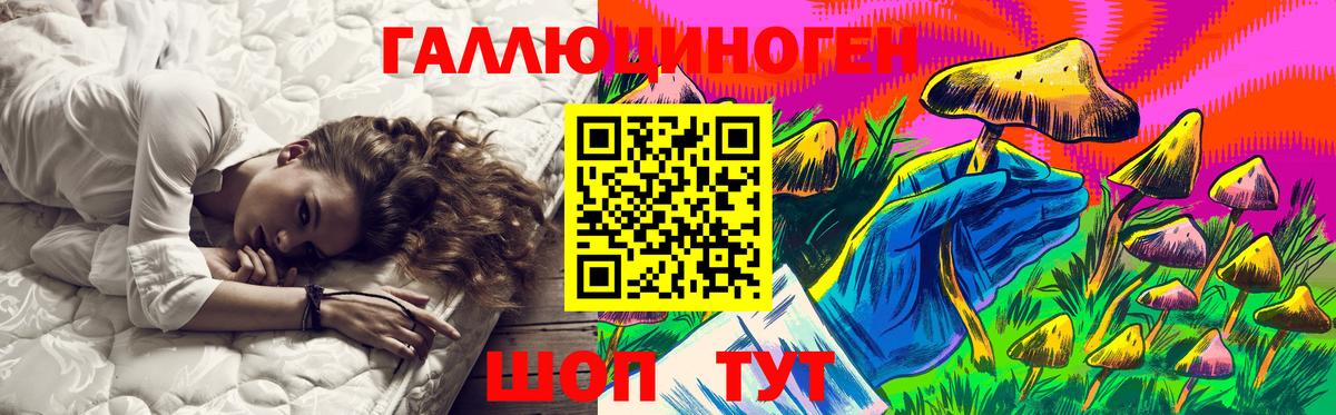 Галлюциногенные грибы мицелий Алексеевка