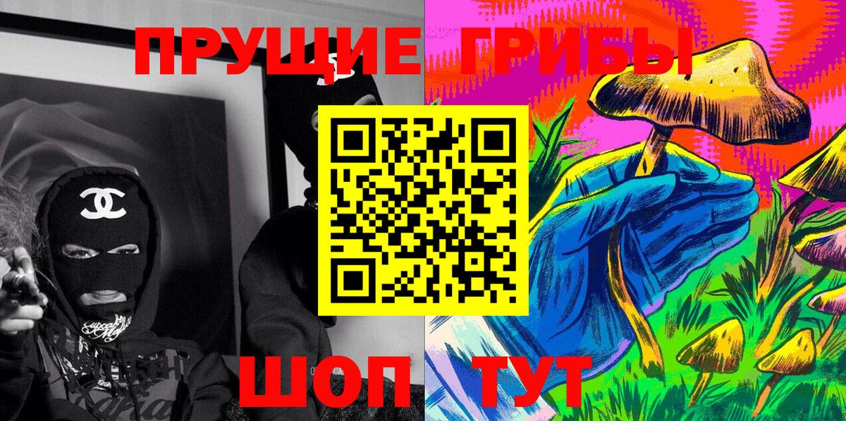 Псилоцибиновые грибы Cubensis  Псилоцибиновые грибы мухоморы  Вход с VPN  Алексеевка 